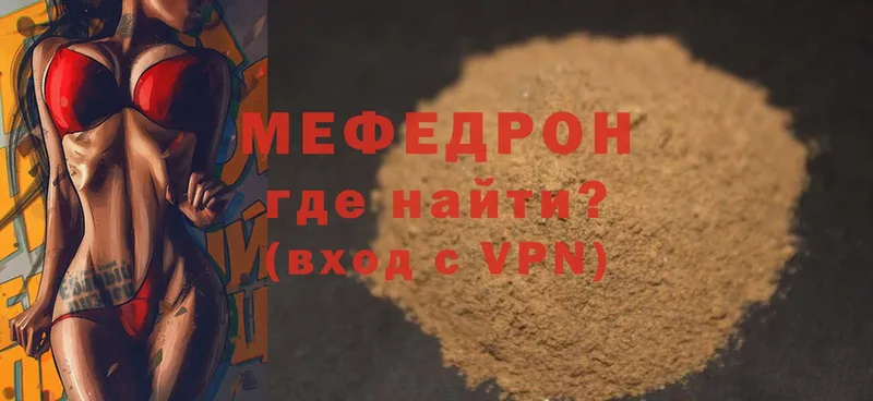 Меф VHQ  Чусовой 